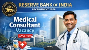आरबीआई मेडिकल कंसल्टेंट भर्ती 2026: 1000 रुपए प्रति घंटा