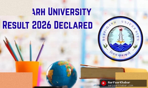 Dibrugarh University Result 2026: BA LLB, B Music रिजल्ट घोषित