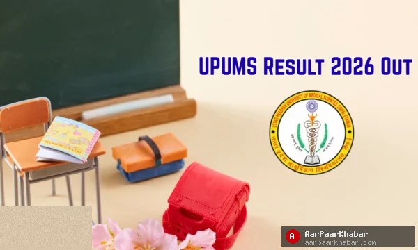 UPUMS M.Pharm Results February 2026 Released – Check Online