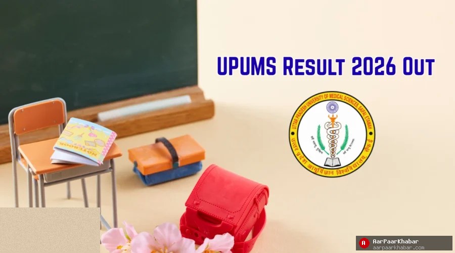 UPUMS M.Pharm Results February 2026 Released – Check Online