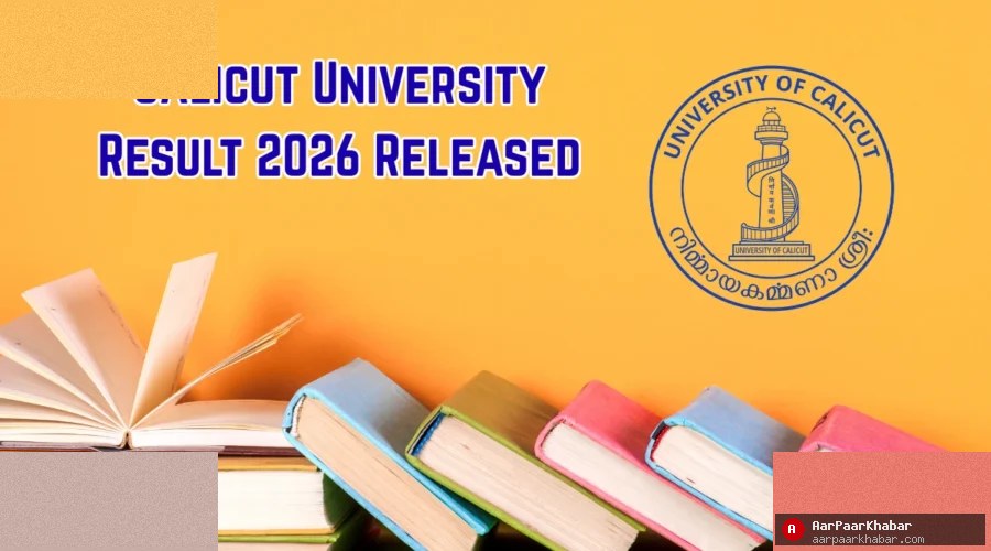 Calicut University MSc Result 2026 Released – Check Now