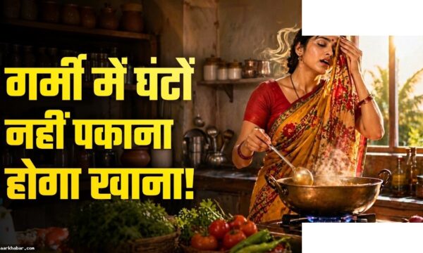 10 मिनट में बनाएं स्वादिष्ट डिशेज, पसीना न बहाएं