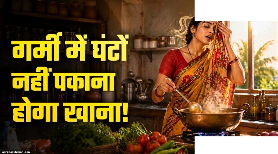 10 मिनट में बनाएं स्वादिष्ट डिशेज, पसीना न बहाएं