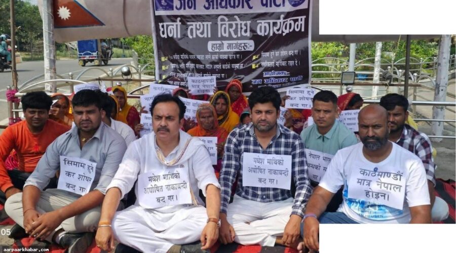 नेपाल में भारतीय सामान पर 100 रुपये टैक्स नियम