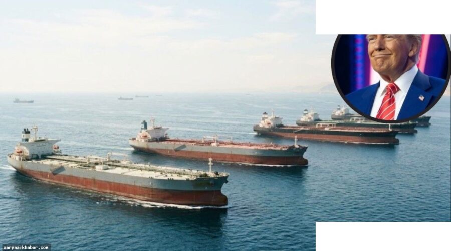 121 खाली तेल टैंकर अमेरिका जा रहे हैं