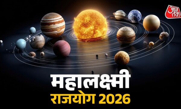 महालक्ष्मी राजयोग 16 अप्रैल: इन 3 राशियों की होगी किस्मत