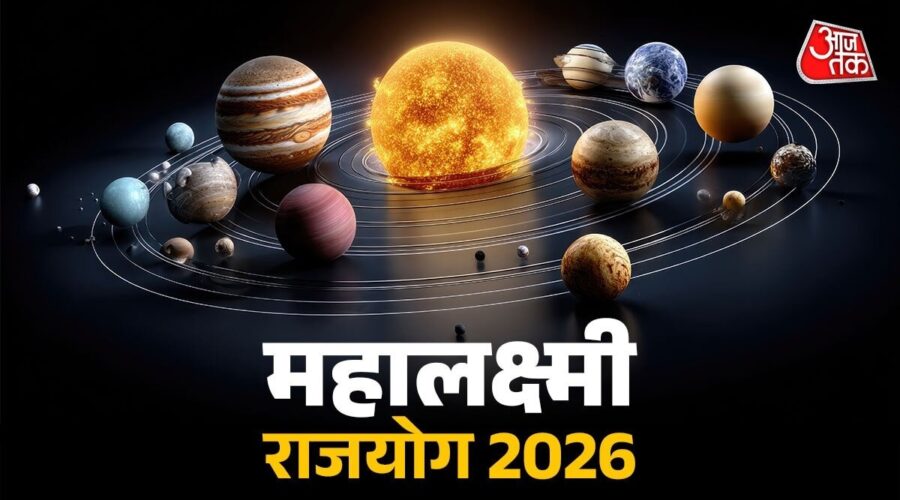 महालक्ष्मी राजयोग 16 अप्रैल: इन 3 राशियों की होगी किस्मत