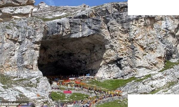 अमरनाथ यात्रा 2026 पंजीकरण आज से शुरू