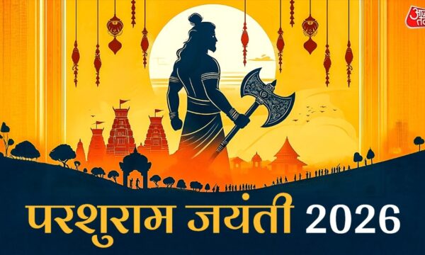 परशुराम जयंती 2026: तारीख और पूजा मुहूर्त