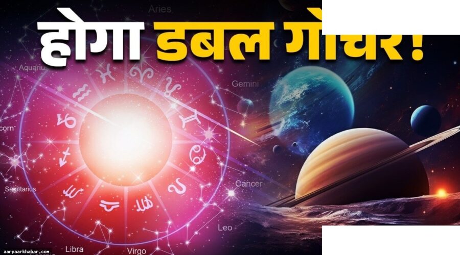 शुक्र का डबल प्रभाव: 3 राशियों को करियर में नए मौके