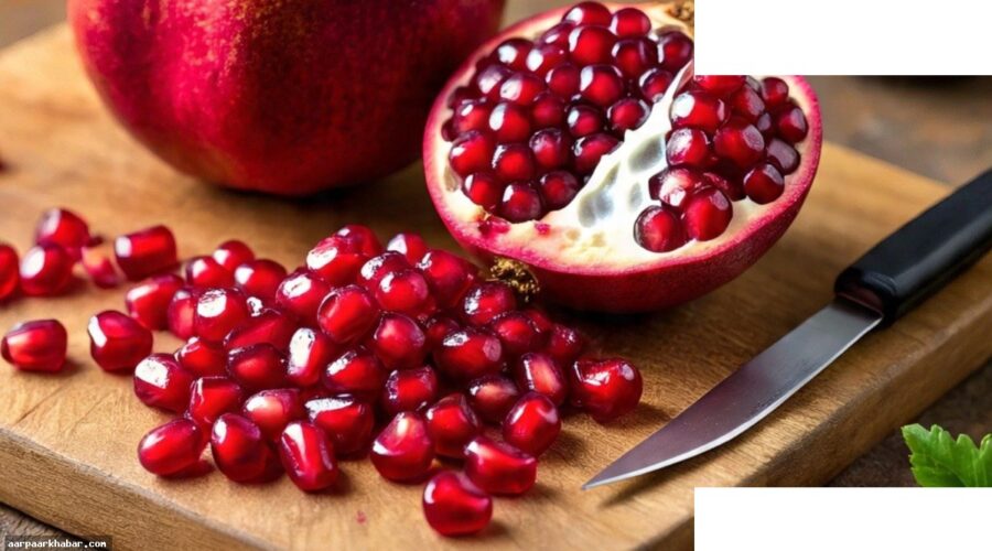 अनार छीलने की आसान ट्रिक – 30 सेकंड में सभी दाने