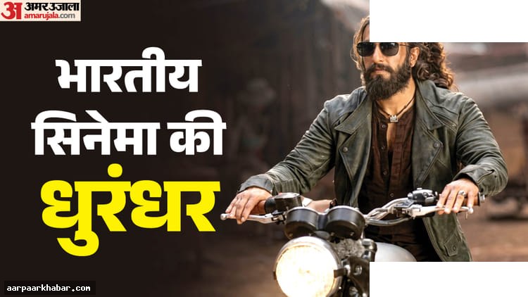 धुरंधर फ्रेंचाइज 3000 करोड़ क्लब में शामिल