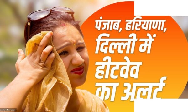 गर्मी की लहर से बचाव: 45°C तापमान और सावधानियां