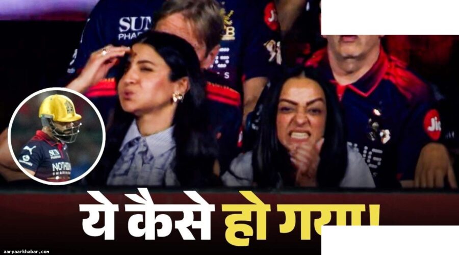 कोहली 49 पर आउट, अनुष्का का रिएक्शन वायरल