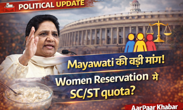 मायावती का महिला आरक्षण पर बड़ा बयान, SC-ST कोटा मांग
