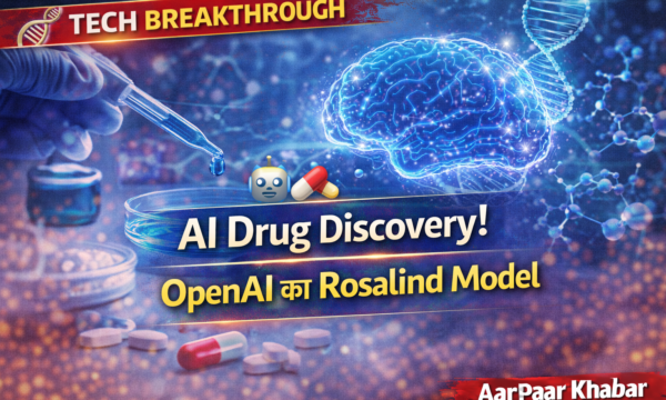 AI से दवाओं की खोज: ओपनएआई का नया मॉडल GPT-Rosalind