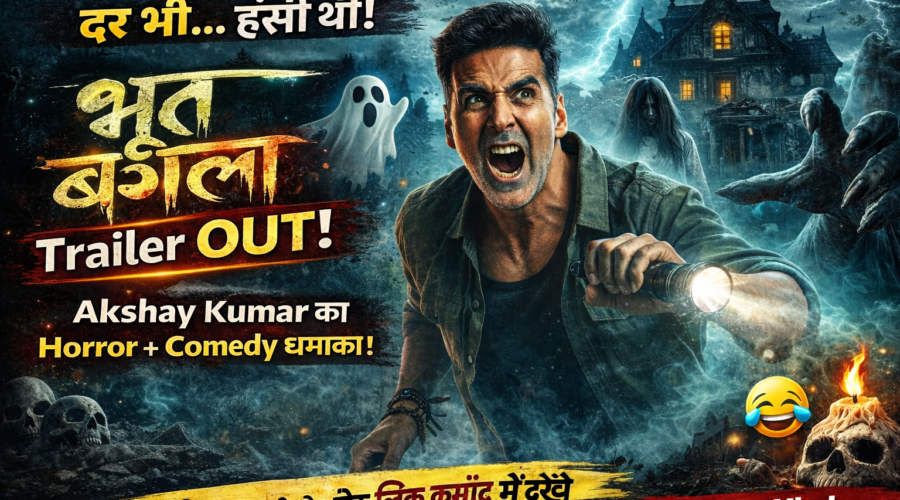 भूत बंगला ट्रेलर रिलीज: अक्षय कुमार की हॉरर कॉमेडी