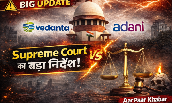 जेपी विवाद में वेदांता vs अडानी: SC का बड़ा निर्देश