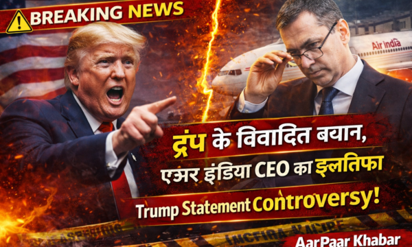 TOP News: ट्रंप के विवादित बयान, एअर इंडिया CEO का इस्तीफा