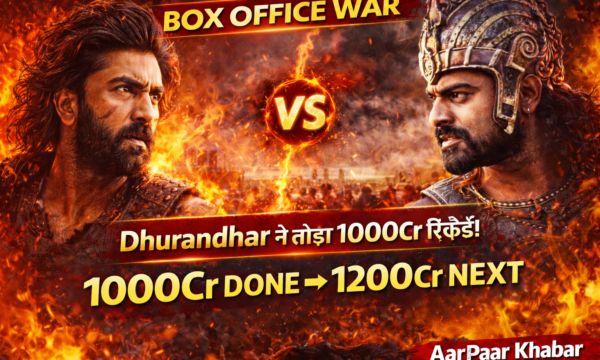 धुरंधर 2 ने तोड़ा बाहुबली 2 का रिकॉर्ड, कमाई 1000 करोड़ पार