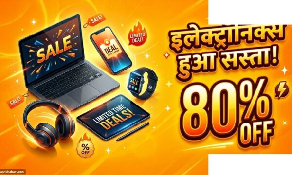 Amazon सेल में स्मार्टफोन-लैपटॉप आधी कीमत पर