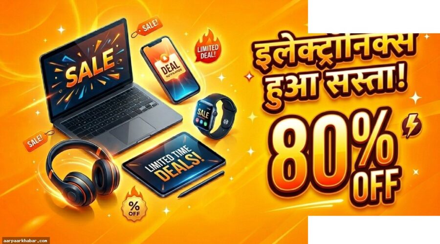 Amazon सेल में स्मार्टफोन-लैपटॉप आधी कीमत पर