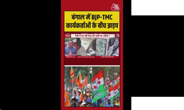 गोघाट इलाके में BJP और TMC के बीच झड़प से तनाव