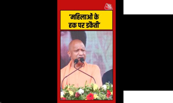 विपक्ष ने आधी आबादी का अपमान किया: CM योगी