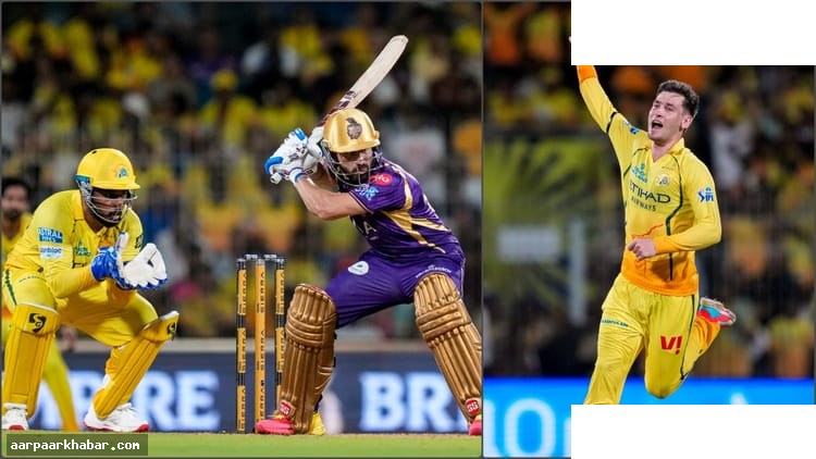 CSK vs KKR: केकेआर की हार, नूर अहमद का शानदार प्रदर्शन