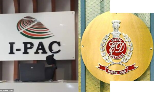 I-PAC प्रतीक जैन के परिवार पर ED की कार्रवाई