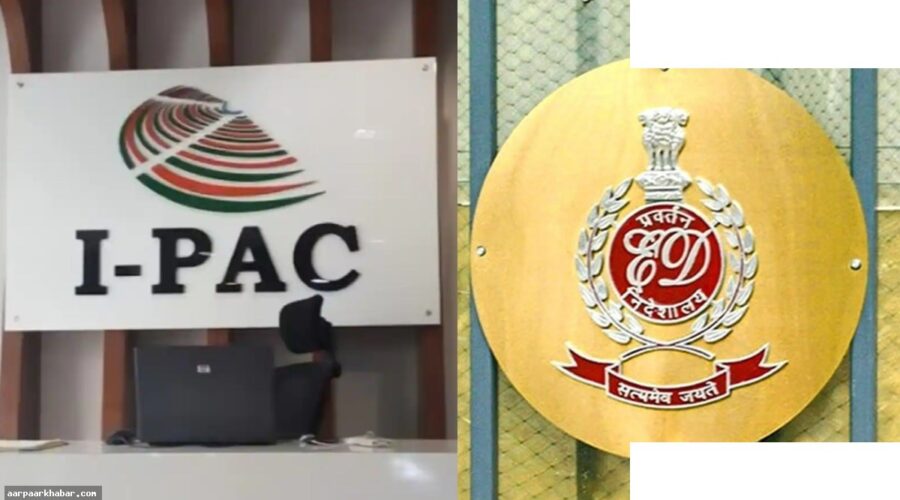 I-PAC प्रतीक जैन के परिवार पर ED की कार्रवाई