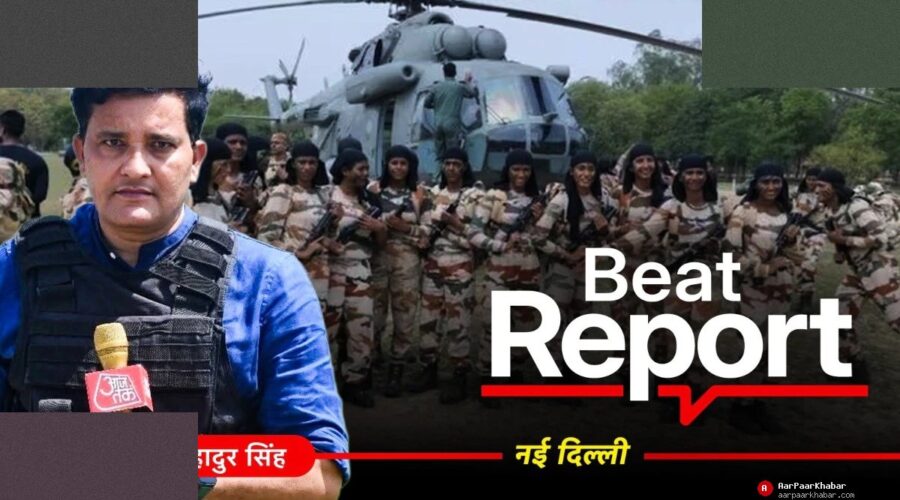 बंगाल चुनाव: 20 हजार महिला कमांडो और 2.4 लाख जवान तैनात