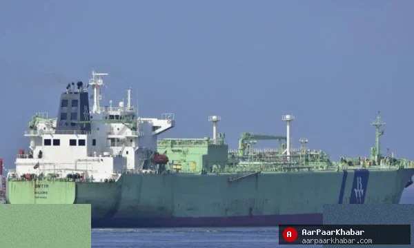 होर्मुज पार कर भारत पहुंचा LPG टैंकर, ऊर्जा संकट में राहत