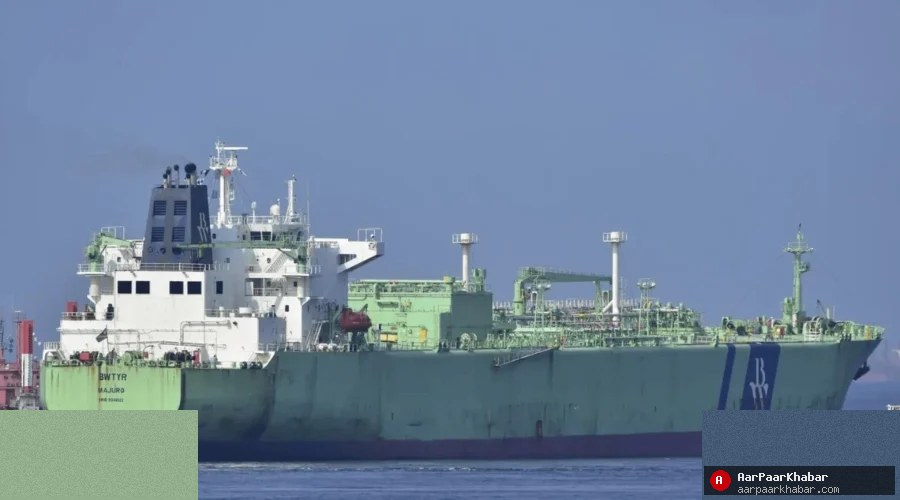होर्मुज पार कर भारत पहुंचा LPG टैंकर, ऊर्जा संकट में राहत