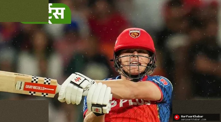 कूपर कोनोली का IPL में धमाकेदार प्रदर्शन, PBKS की जीत
