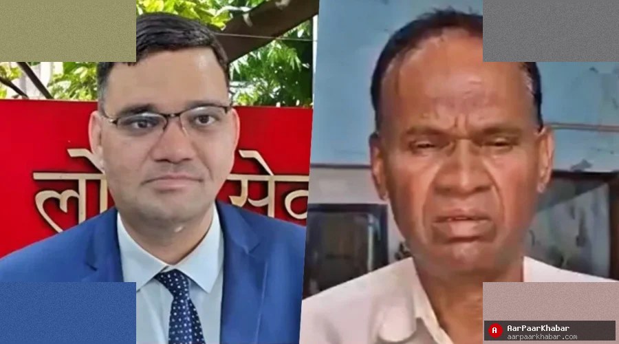 IAS रिंकू सिंह राही के पिता ने दिखाई सादगी की मिसाल