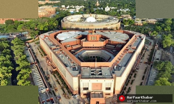 संसद की एक दिन में चार बिल पास, CAPF और बैंकरप्सी बिल शामिल