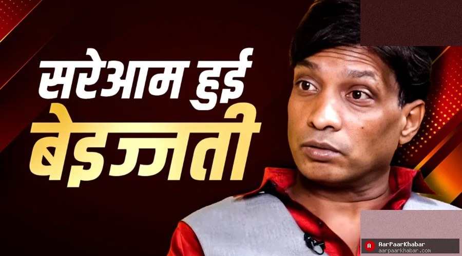 सुनील पाल का दर्द: मंच पर सम्मान के बाद क्यों छीना माइक?