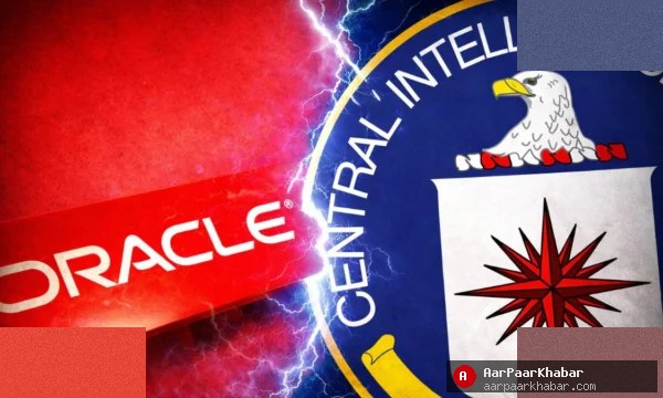 Oracle की CIA कनेक्शन: भारत में 12000 कर्मचारियों की छंटनी
