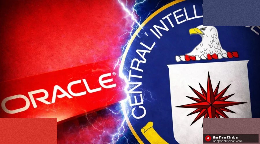 Oracle की CIA कनेक्शन: भारत में 12000 कर्मचारियों की छंटनी