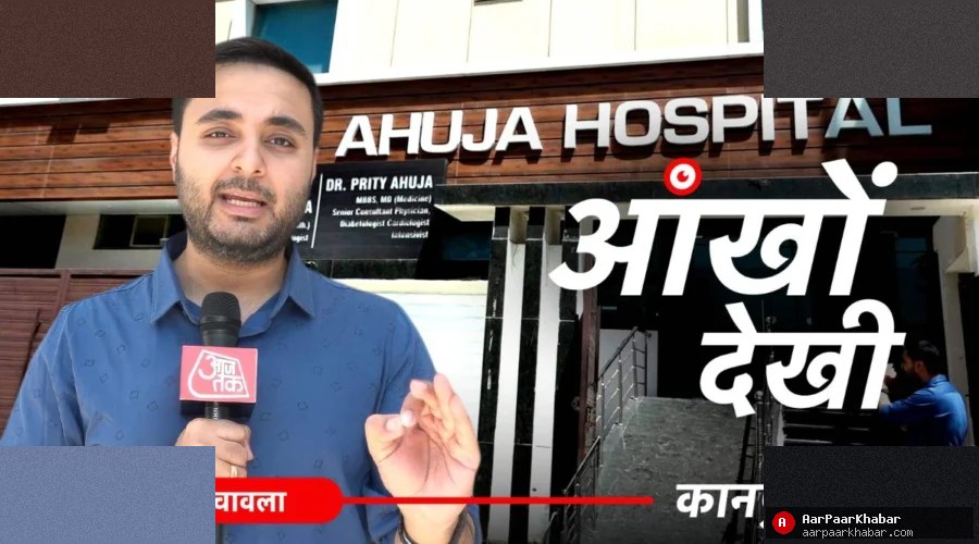कानपुर अस्पतालों में किडनी का काला कारोबार, 60 ऑपरेशन