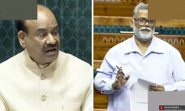 स्पीकर ओम बिरला ने पप्पू यादव को दी फटकार