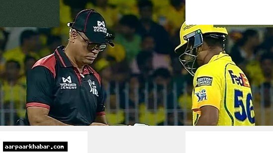 IPL 2026: अंपायर का बड़ा ब्लंडर, उल्टा गेज लगाकर भड़का विवाद