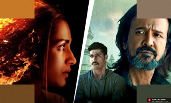 वीकेंड स्पेशल: SonyLIV और ZEE5 की टॉप वेब सीरीज