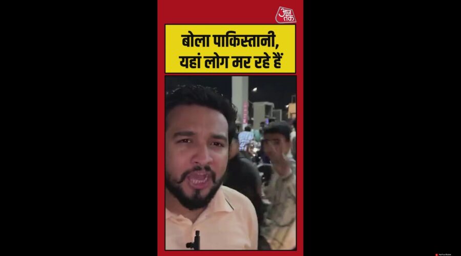 पाकिस्तान में पेट्रोल की बढ़ती कीमतों से जनता परेशान