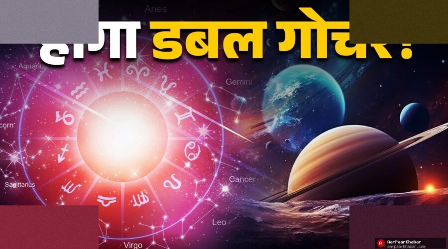 मंगल-शुक्र नक्षत्र परिवर्तन से इन राशियों को होगा फायदा