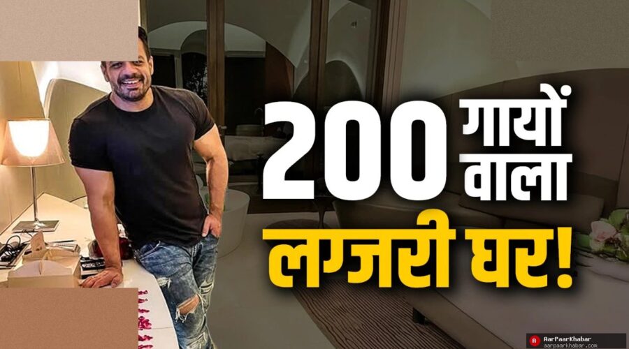 यूट्यूबर गौरव तनेजा का 10 करोड़ का इकोफ्रेंडली फार्म