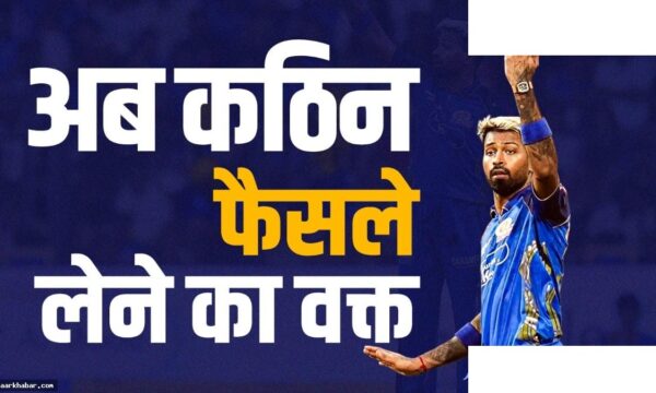PBKS से हारने के बाद पंड्या भड़के, टीम में बड़े बदलाव की चेतावनी