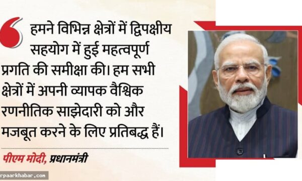ट्रंप ने PM मोदी से की फोन पर बातचीत