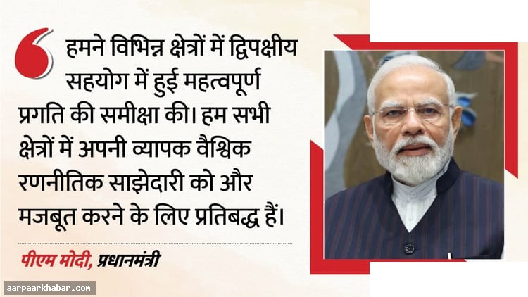 ट्रंप ने PM मोदी से की फोन पर बातचीत